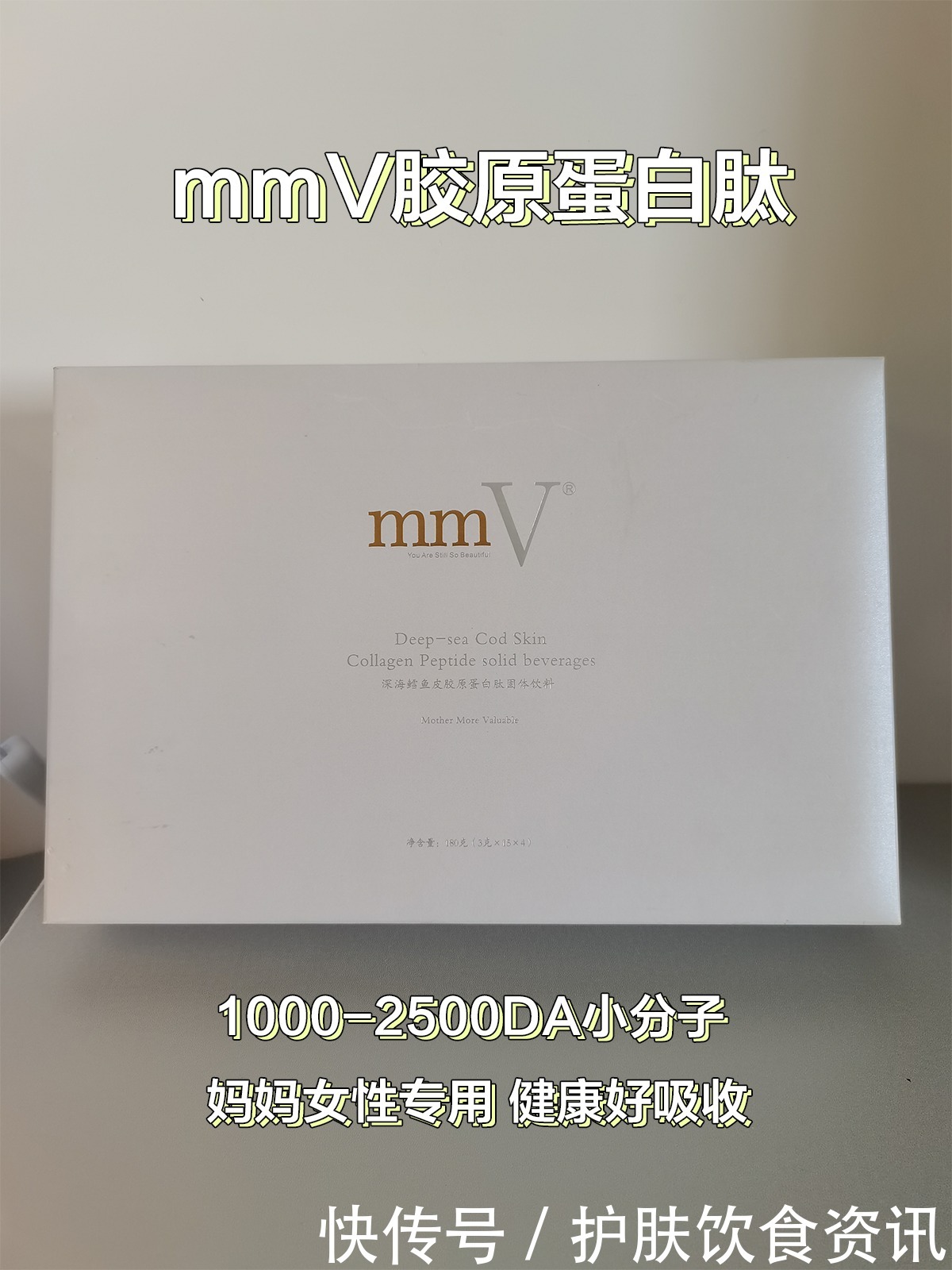 澳洲|《我是大美人》种草的澳洲mmV胶原蛋白肽—祛皱美白,消除细纹!效果堪比微整形!