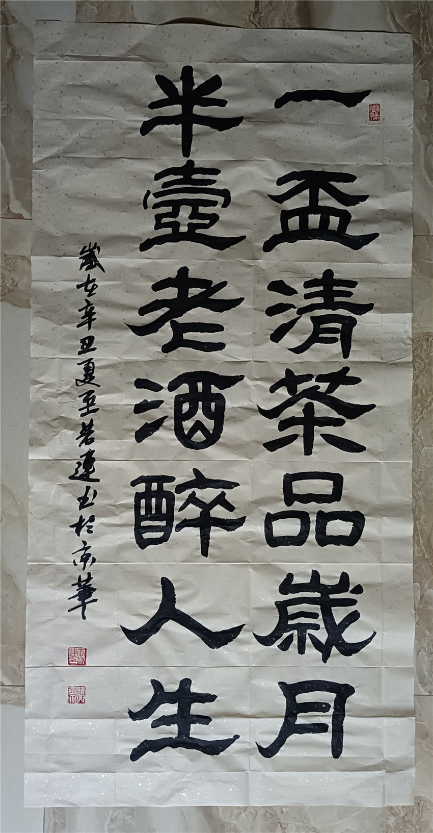 乙瑛|本市热点:著名书法家王若連作品欣赏