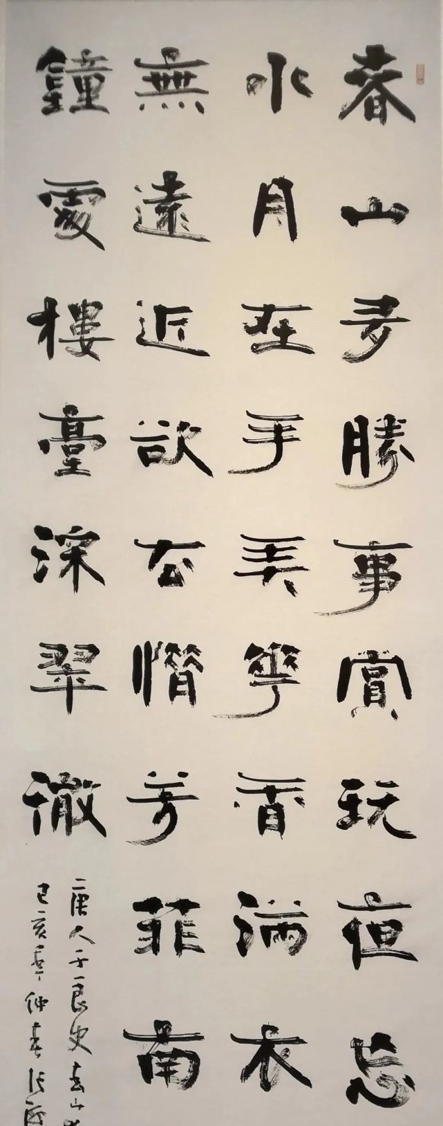 草隶!他连任两届书协主席,虽书法曾引争议,但写出个人风格值得肯定