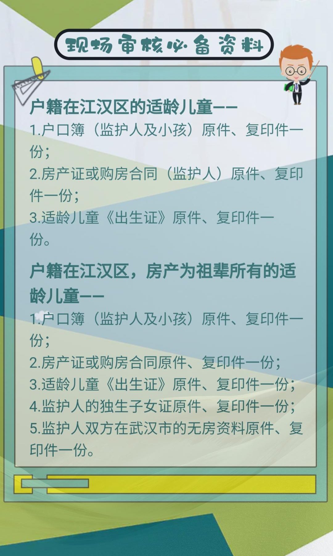 黄陂|家长们注意了!江汉、江岸、黄陂等多个区公布了新生入学指南