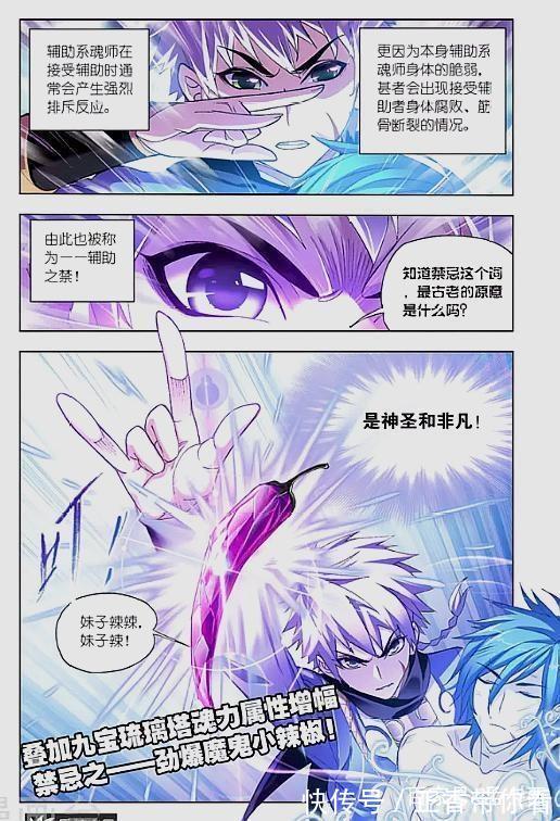 唐三|斗罗大陆:殊死一搏!关键时候,十万年魂骨发动,拯救唐三