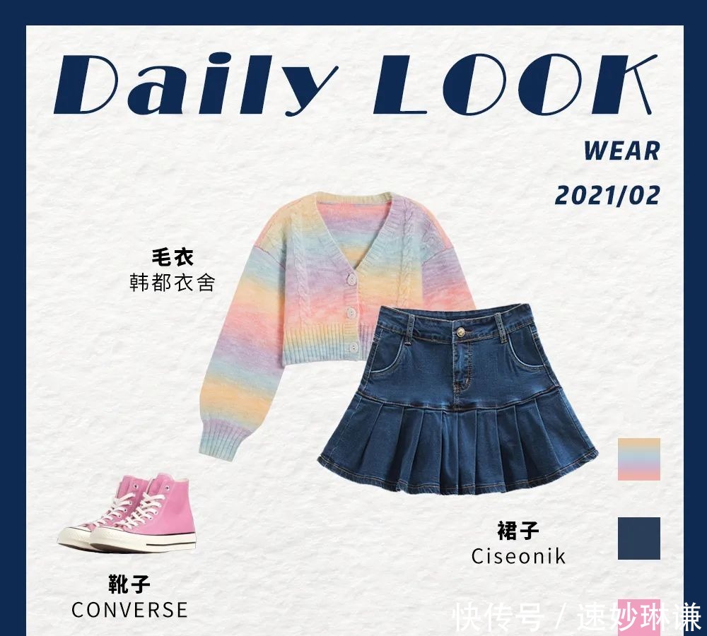 短上衣 + 高腰下装,今春流行这么穿