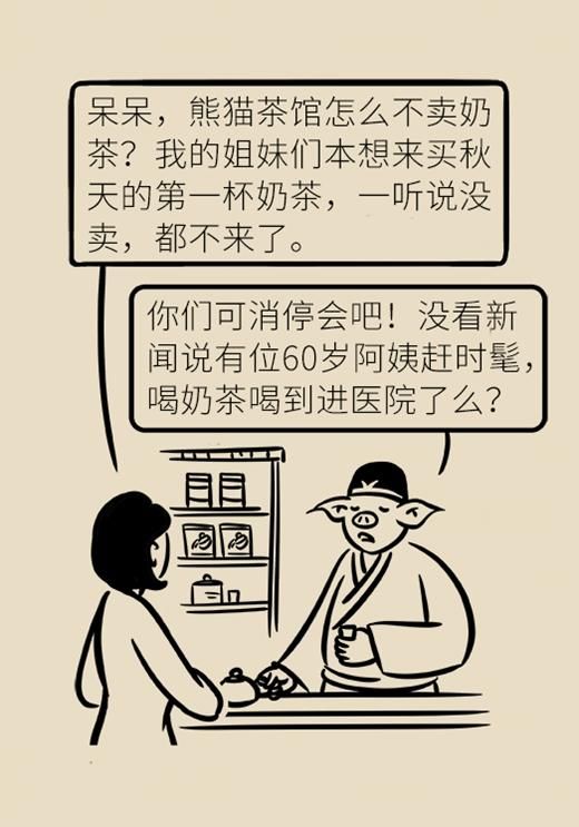 奶茶|续命还是要命?奶茶到底健不健康数据告诉你真相