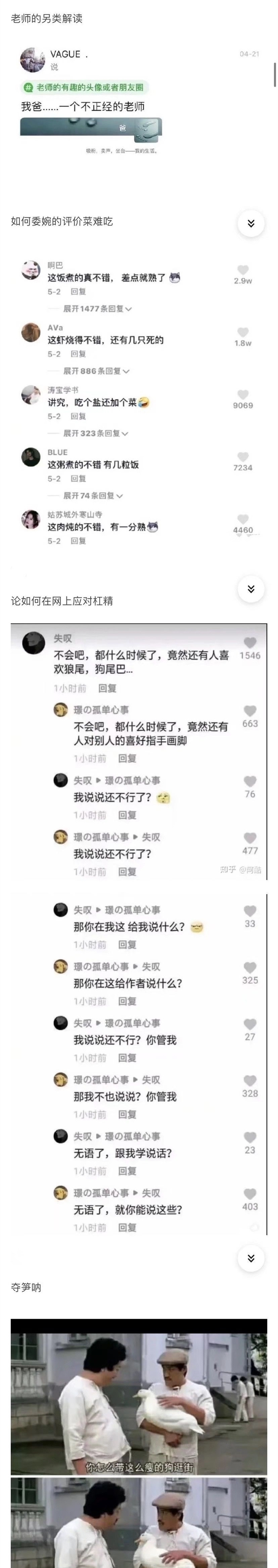 |幽默诙谐有趣的搞笑图片,小生分享给大家,希望大家能够喜欢。