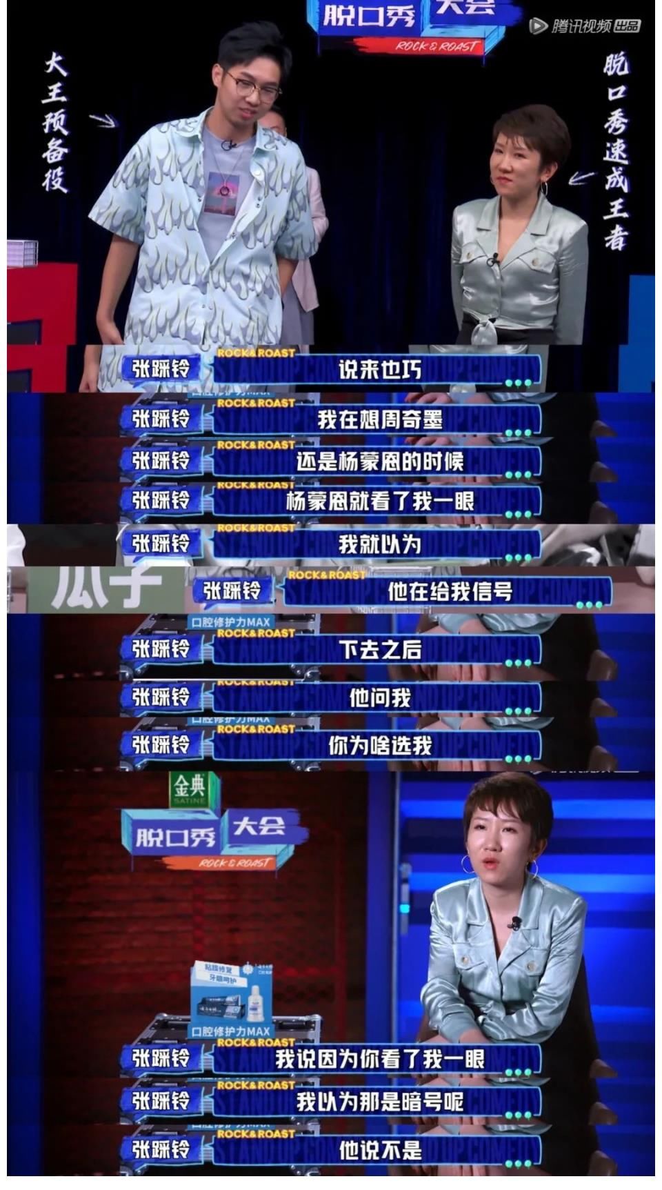 周奇墨|脫口秀與真人秀的結合，是潘弘春和他的盲盒