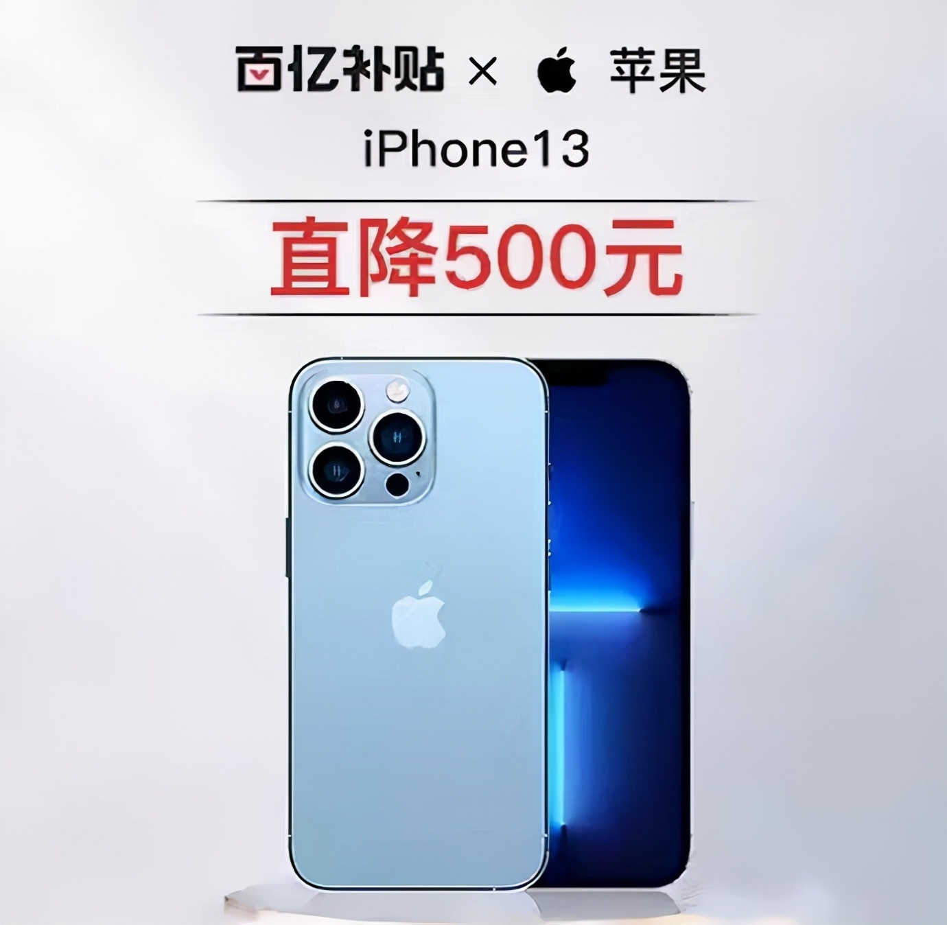 优惠券|拼多多翻车了？iPhone13首销降500的套路，让不少消费者都中招！
