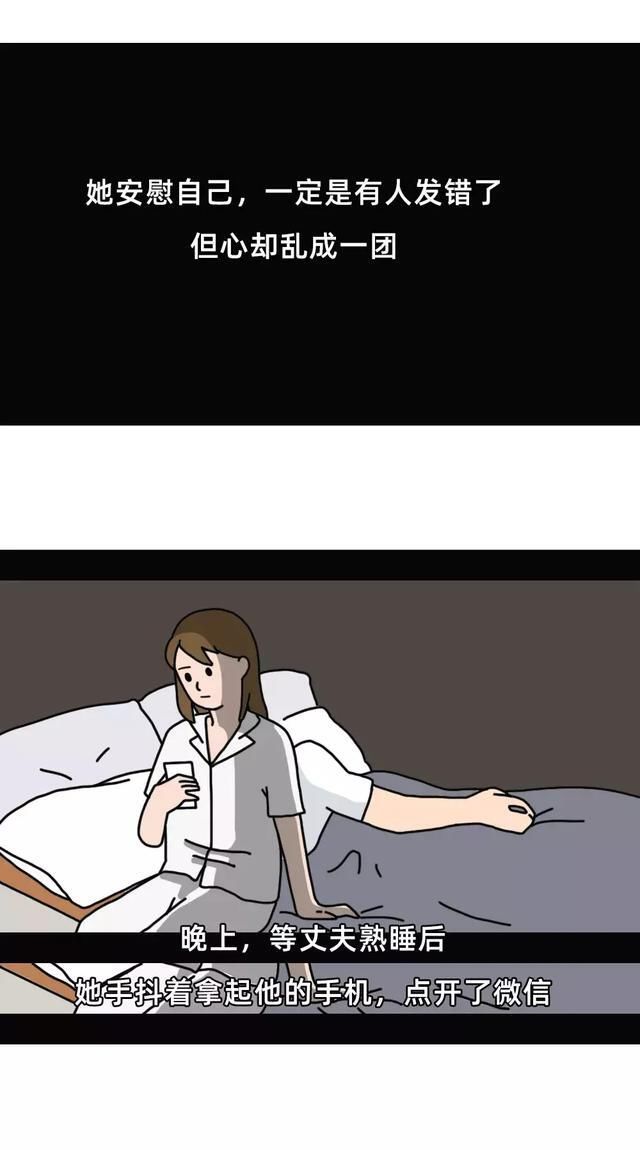 老公|漫画：结婚七年的夫妻，女人教科书式逮住老公