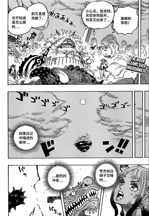 海贼王|海贼王1027话汉化,路飞决心单挑四皇凯多,证明自己的五皇称号