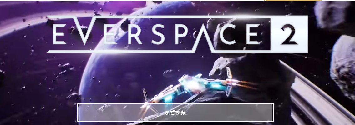 赛博|因《赛博朋克 2077》跳票，《永恒空间2》第二次宣布延期