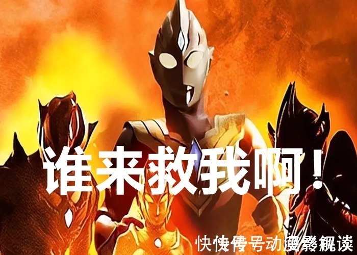 特利迦|奥特曼新消息特利迦没救了,圆谷打算推出新生代戴拿!