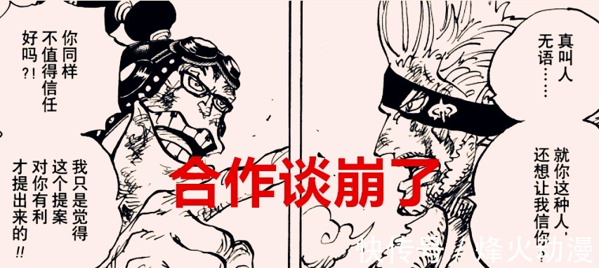 阿普|海贼王1031话:合作谈崩了,德雷克陷入窘迫,豹大叔出手相救