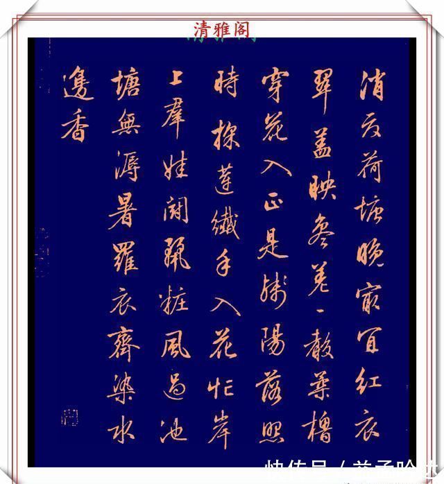 张即之#清代行书的巅峰作品,承袭王羲之笔法,而又独具风格,真书法品鉴