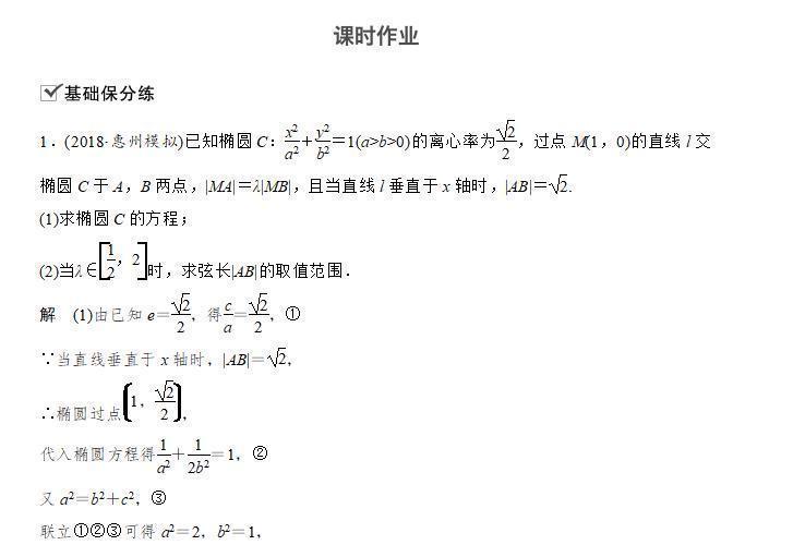 高考专题突破:圆锥曲线问题,让你轻松学会解题思路技巧