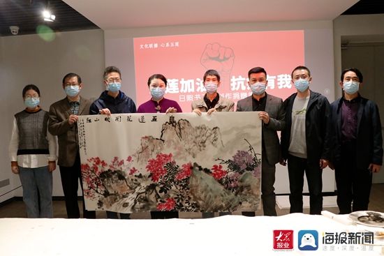 书画家&日照书画家创作捐赠笔会