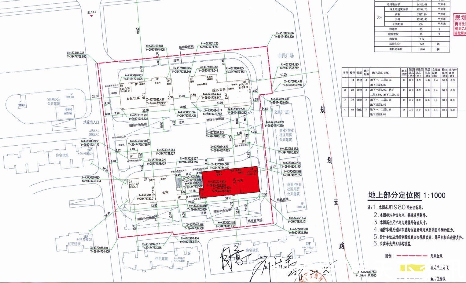 廊坊|廊坊安次区天山悦立方4#及地下车库批后公布