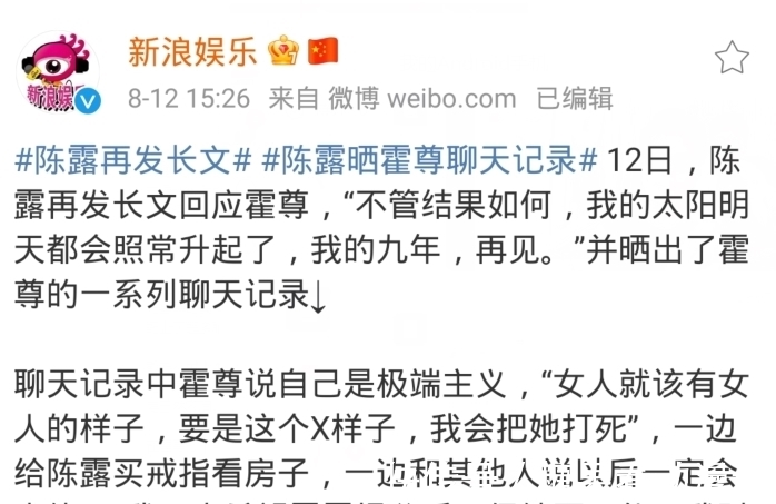 表态|霍尊吐槽《哥哥》聊天记录曝光,节目组态度反转,官媒表态应抵制