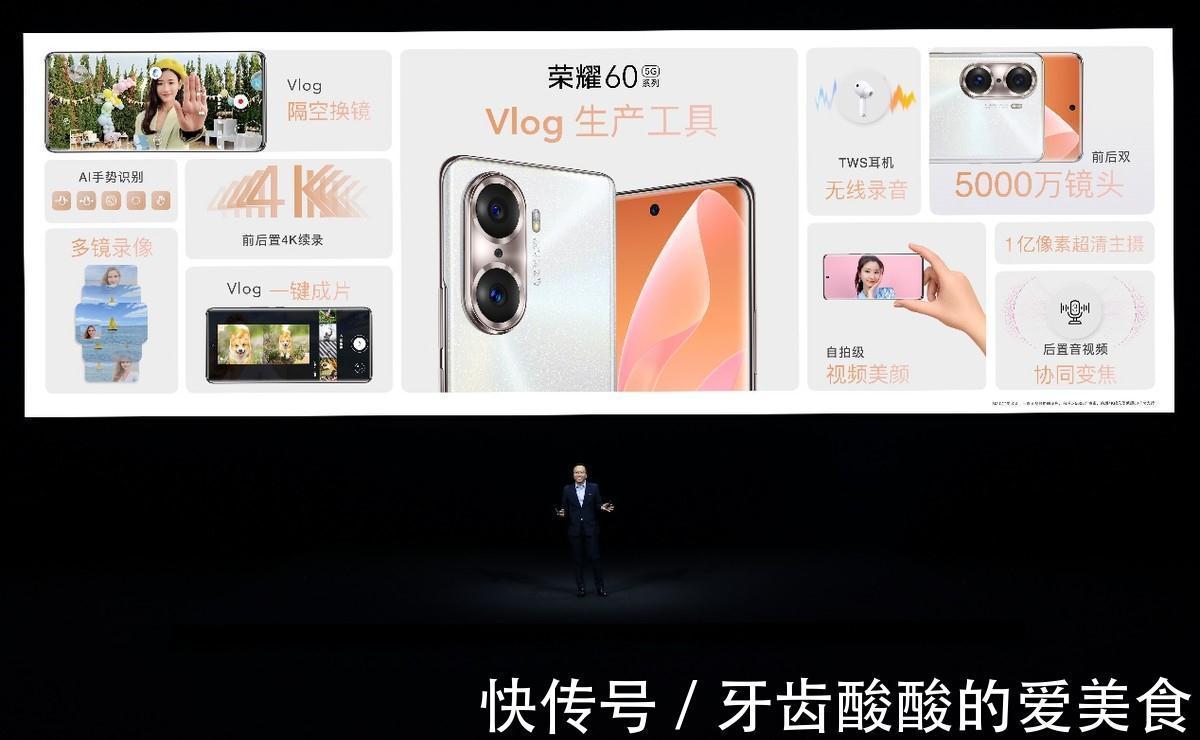 vlog|科技创新驱动技术溢出,荣耀60系列树中高端市场标杆