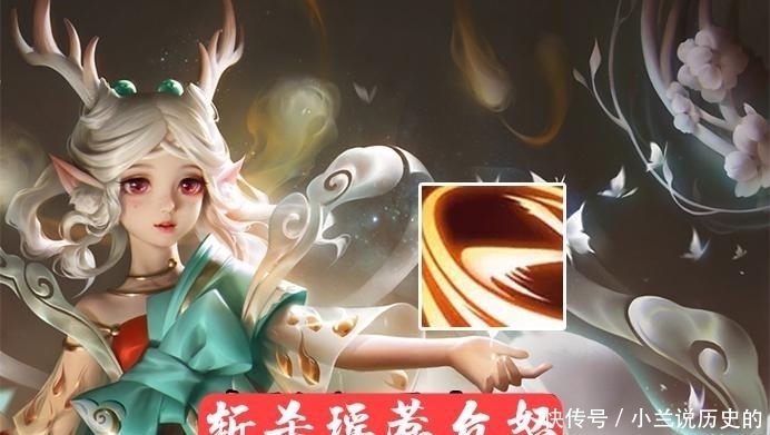 玩家|6月李逍遥传说皮肤上线，4款限定返场别错过，斩杀瑶上线惹怒玩家