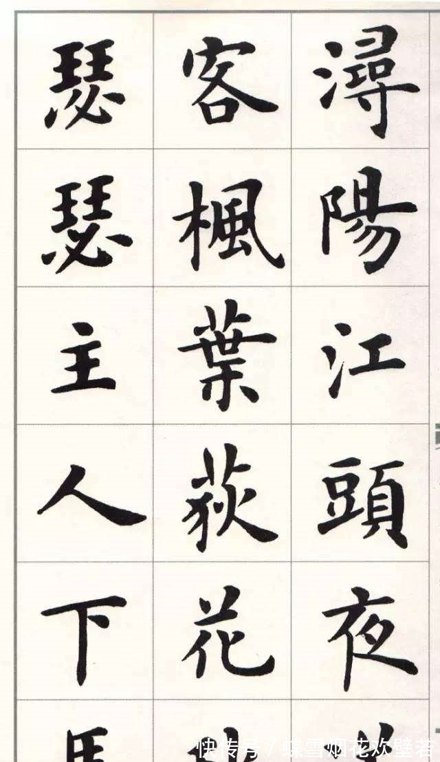 名家$田英章和卢中南都用楷书写了《兰亭序》的内容,你更喜欢谁写的?