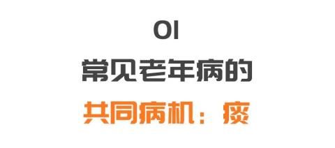  高血压|祛痰散结又补肾！食物中的''化痰好药''，三高、肥胖人群可以常吃！