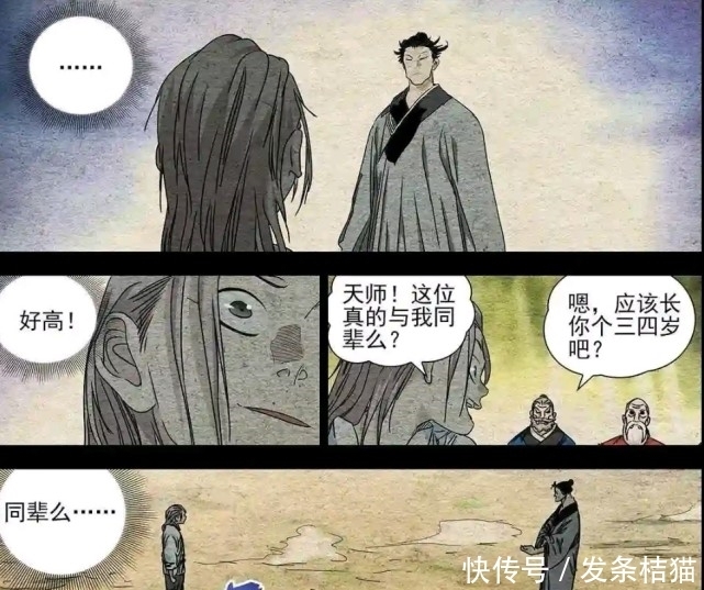 动真格|一人之下:张怀义心态已崩,一脸幽怨:“师父你自己上吧!”