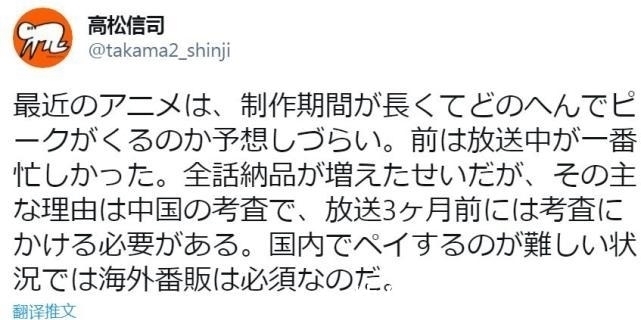 动画公司|银魂监督:因为中国的动画审查现在要求我们一次性做完全集