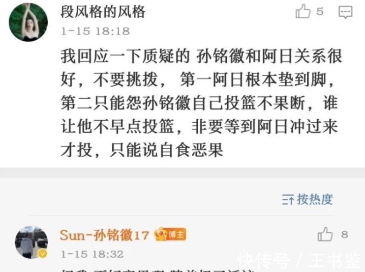 东莞四中|4消息!余嘉豪官宣伤势,汪梅引争议,黄明依暴走,孙铭徽回黑粉