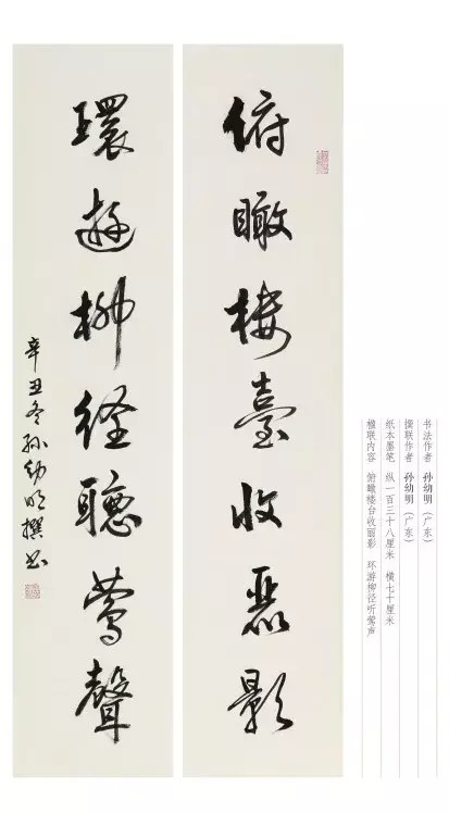 名家#展览丨东莞书法名家书“联颂可园”佳作展,线上展来啦