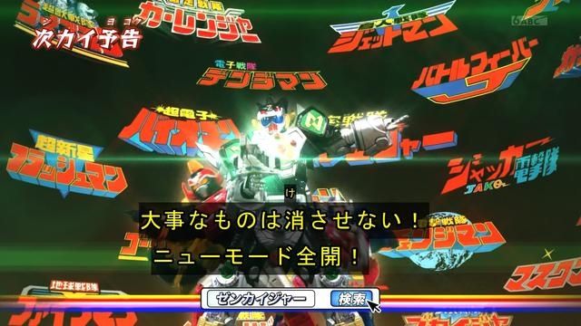 预告|机界战队全开者31话预告 最终大合体无敌机器人 全力全开王登场