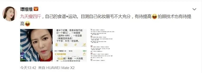 王欣|知名女星自曝“9天瘦4斤”上热搜:高级的欲望,靠自律