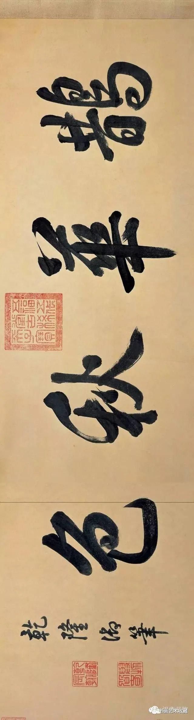  经典|经典：元赵孟頫作品集