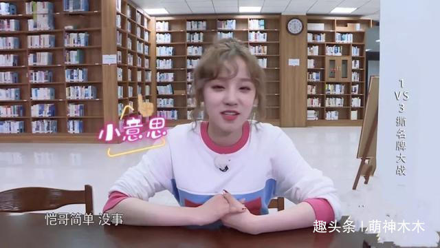 《跑男》宋雨琦情商低還是沒禮貌多次調(diào)侃鄭愷矮，引發(fā)彈幕吐槽