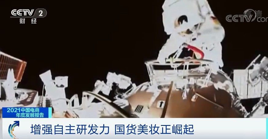 老字号|卖爆了！王亚平带到太空的护肤品是“它”！双十一成交额暴涨600%！国潮兴起，3000亿风口来了？