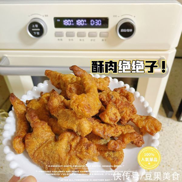 学会在家做烤箱版小酥肉，再也不用出门买了