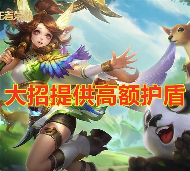 玩家|别杠！王者瑶的强度确实能配“辅助一姐”，请收起你对她的偏见！