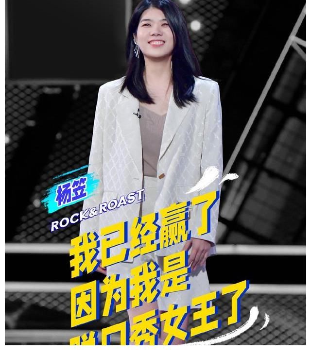 志勝|脫口秀大會第四季總決賽：不要讓謝娜的一票，影響了快樂的終章