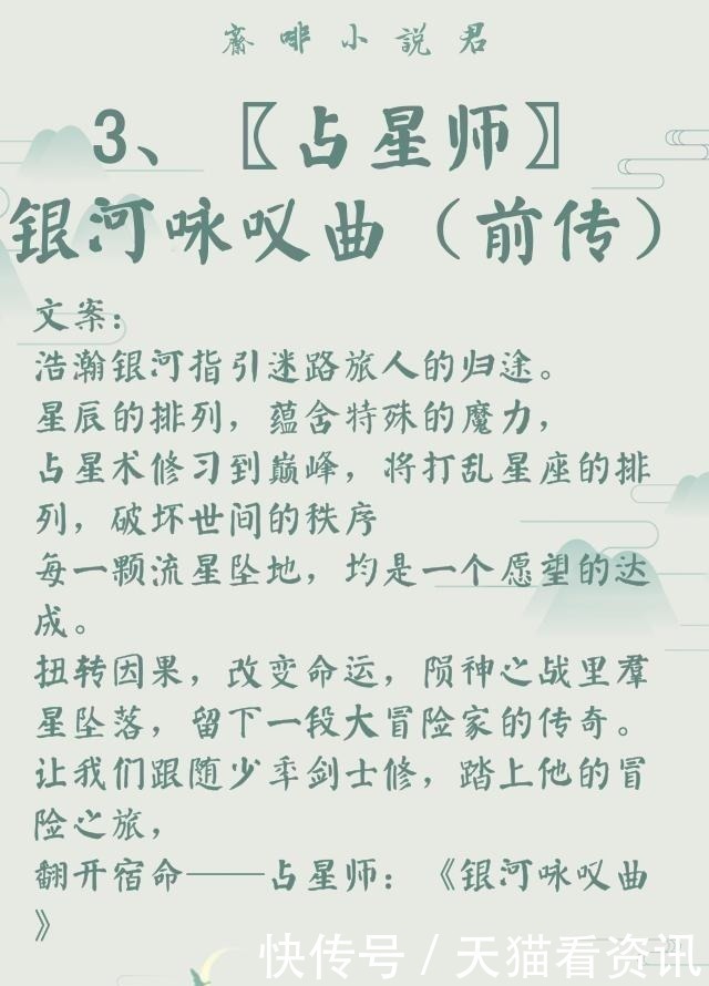 金牌助理&作者｜非天夜翔(耽美推文)29部全列表，建议收藏，文荒必看！