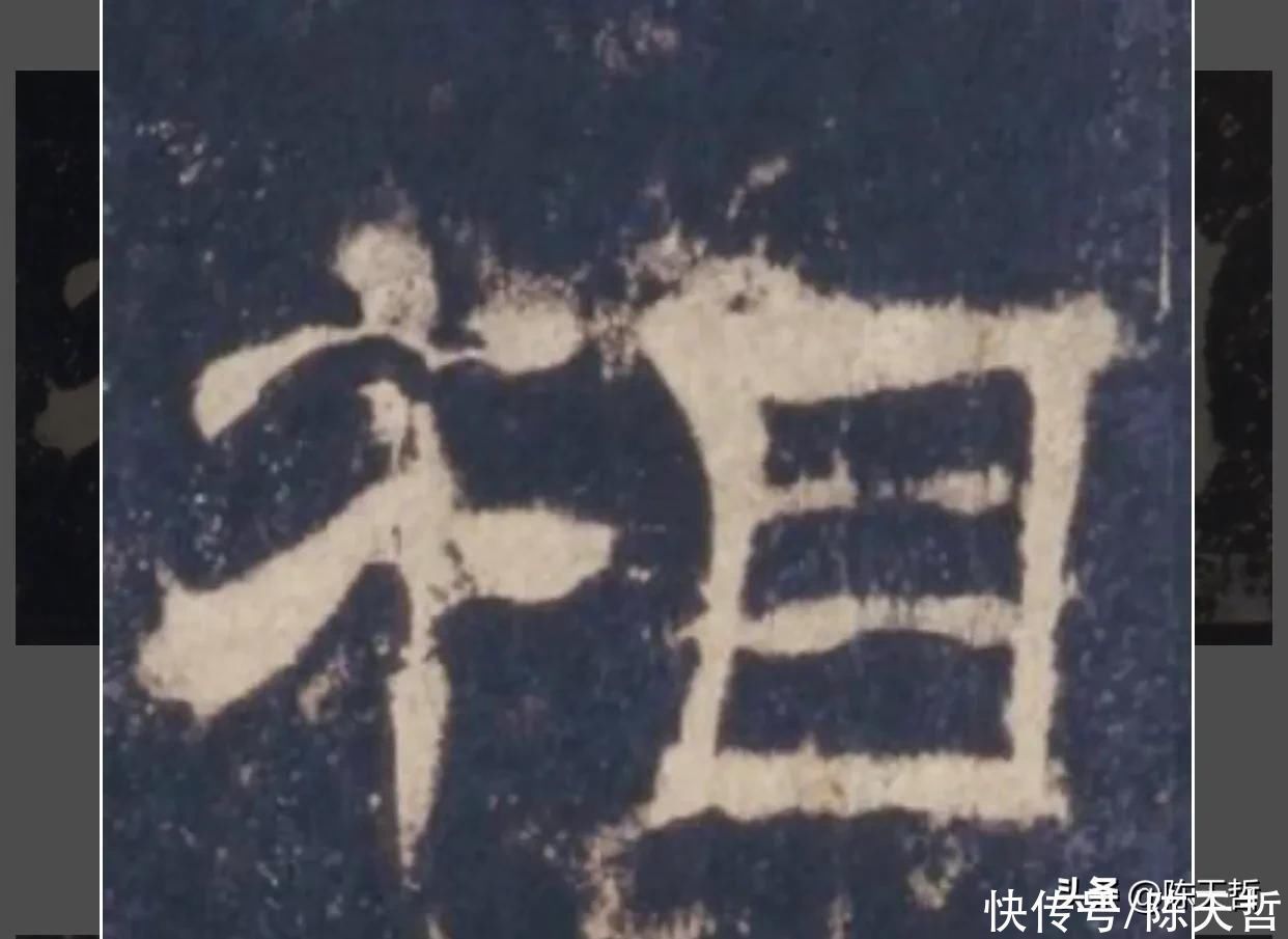 草书！“相”字草书字法，怀素四个两个差异巨大，其中一个似“求”字