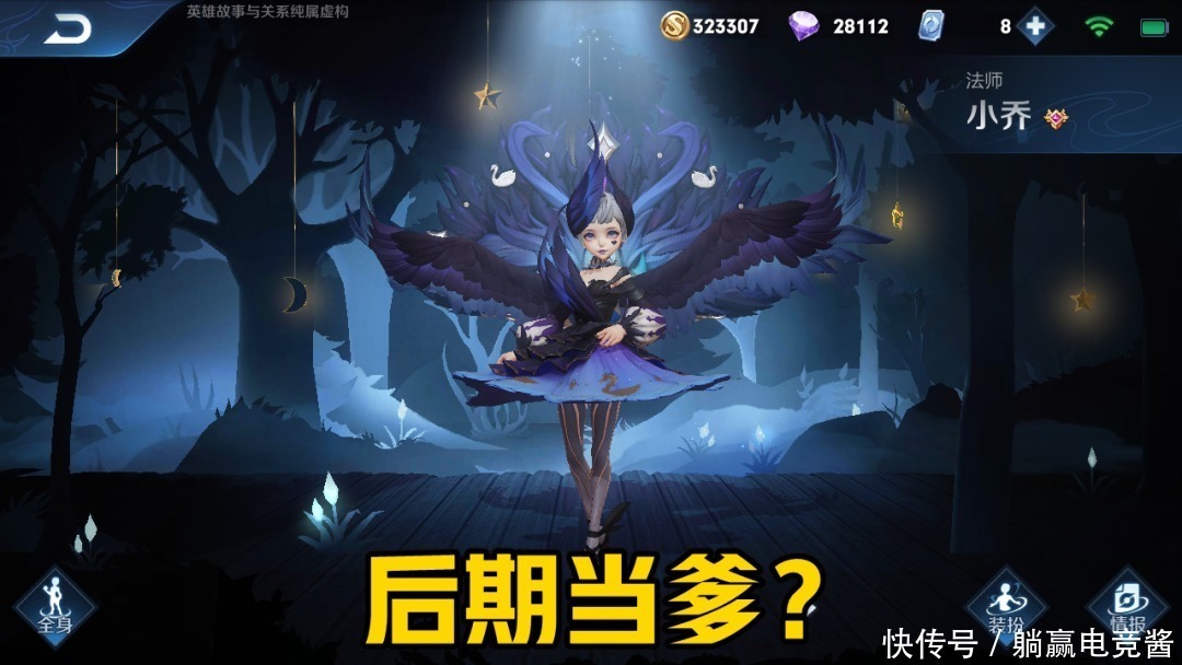 法师英雄|后期能够当爹的法师有哪些？干将莫邪需要命中率，她只需一个技能