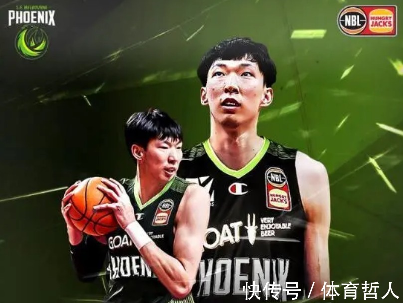 nb曝!周琦拿NBL联赛最高薪水,但是与CBA顶薪仍有巨大的差距