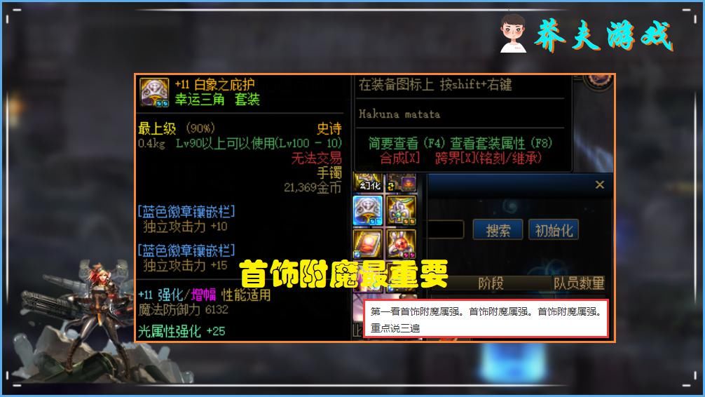经验|DNF：236次老团长分享开团经验，首饰附魔最重要，30属强直接放