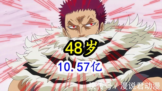 马尔科|海贼王:三灾年龄公开,奎因最大,有56岁,只比凯多小3岁
