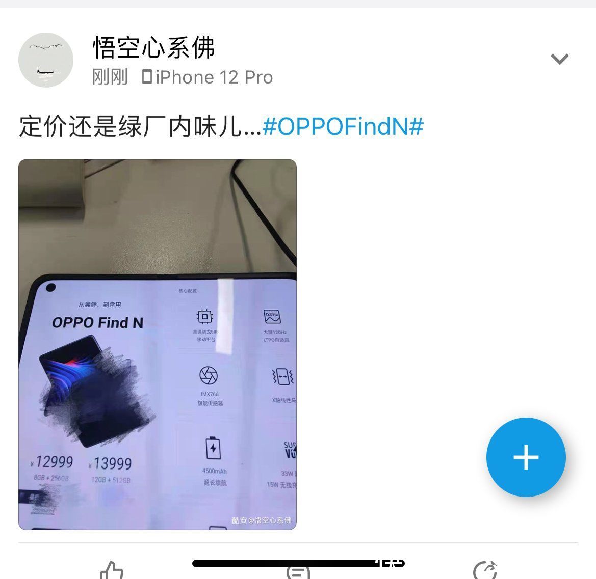 oppo|OPPO首款折叠屏手机：折痕最浅+铰链最贵，价格也曝光了？