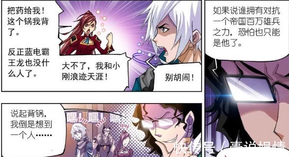 小宝贝|斗罗大陆：她伪装身份，大闹天斗帝国，竟然只有巅峰斗罗才能打败