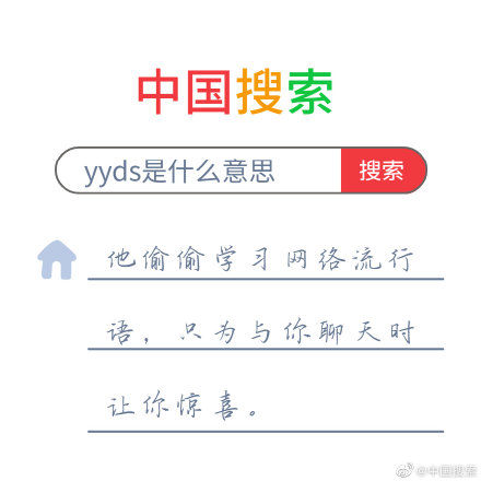 他的搜索 记录你的生活 快资讯