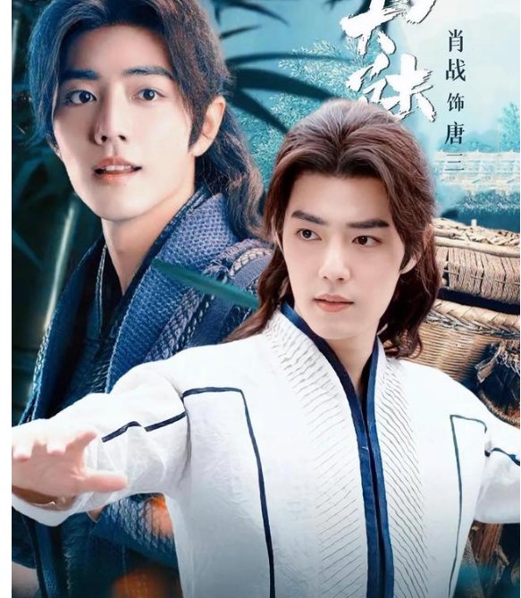 肖战数据又被偷，《斗罗》红粉数据归入王一博？网友：平台出错？