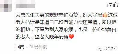 桂林|一司机“尾随”64岁流浪老人多日，真相令人泪目