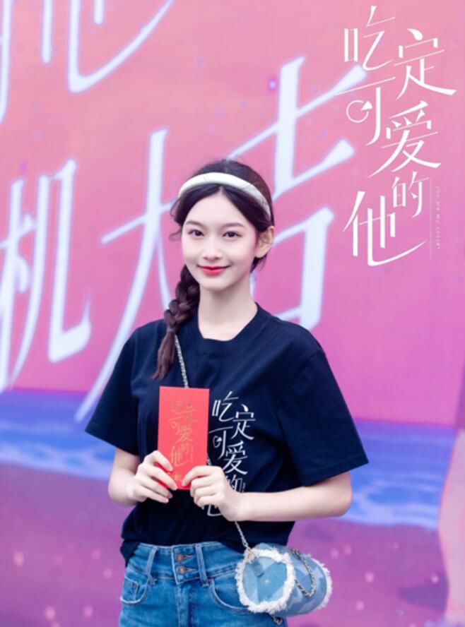 金子璇|網劇《吃定可愛的他》正式開機 周峻緯攜手金子璇開啟甜愈之旅