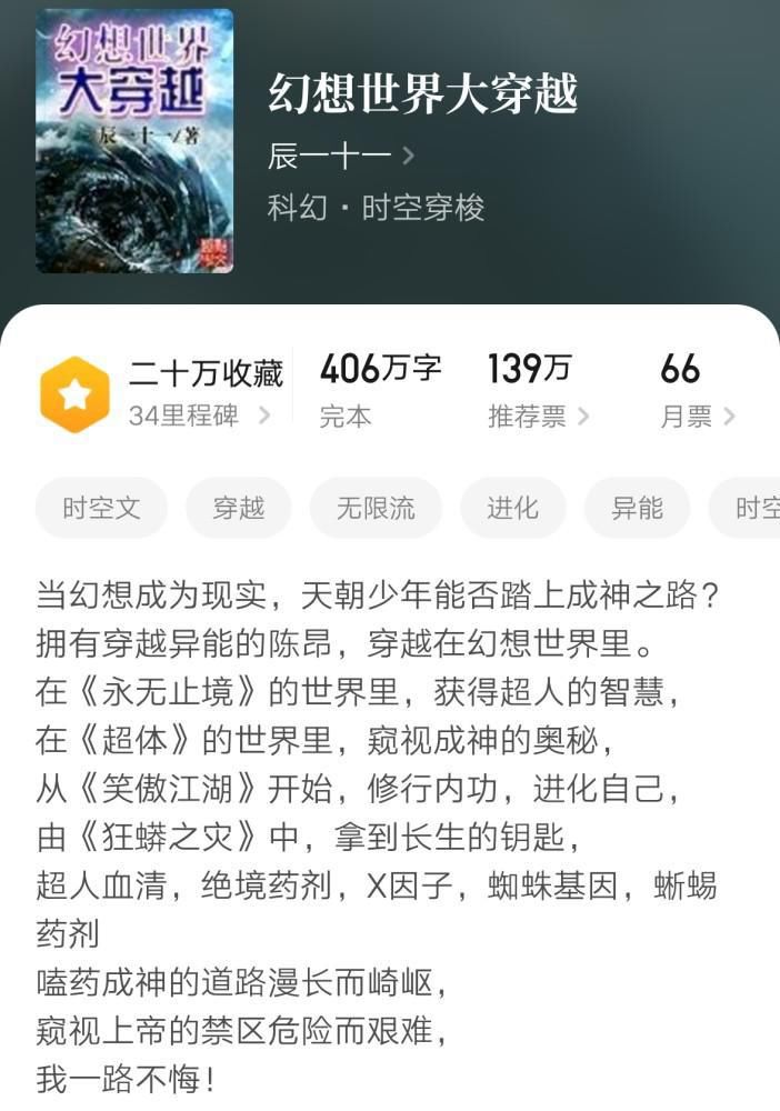  不小|几本精品无限流爽文，不小白无烂尾，完结多年仍被奉为经典小说