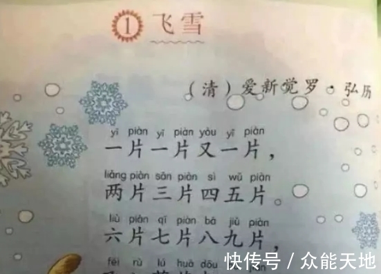 乾隆$乾隆一生写了四万首诗,只有一首入选小学课本,小学生:真好背!